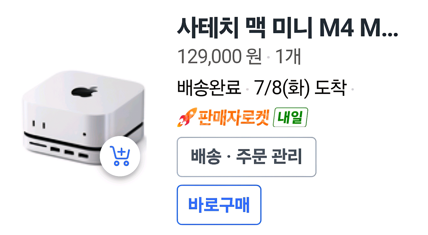 애플 맥 미니 M4 8코어--2