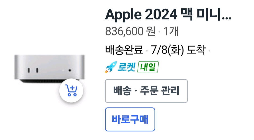 애플 맥 미니 M4 8코어--1