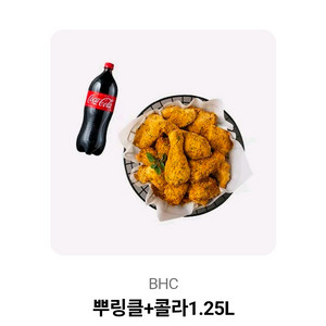 BHC 뿌링클+콜라1.25L 세트