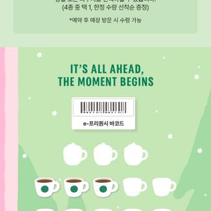 프리퀀시 일반 3개 6200원