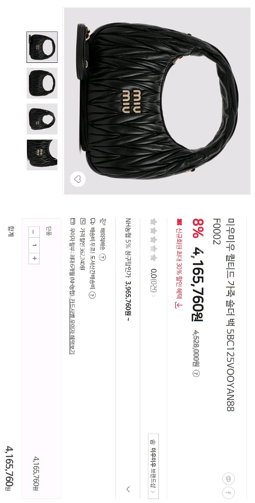 정품) 미우미우 퀼티드 가죽 숄더백. 가방 !!--0