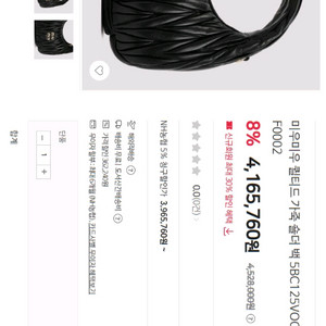 정품) 미우미우 퀼티드 가죽 숄더백. 가방 !!