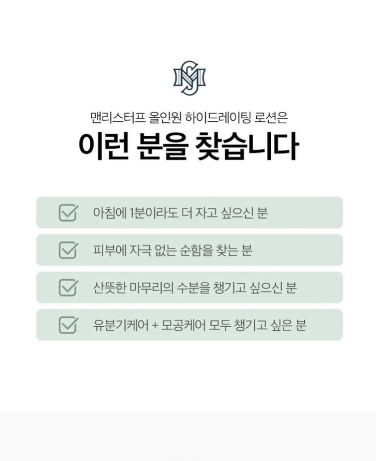 남성용 올인원 로션5개 주름개선 피부미백 기능성화장품--3