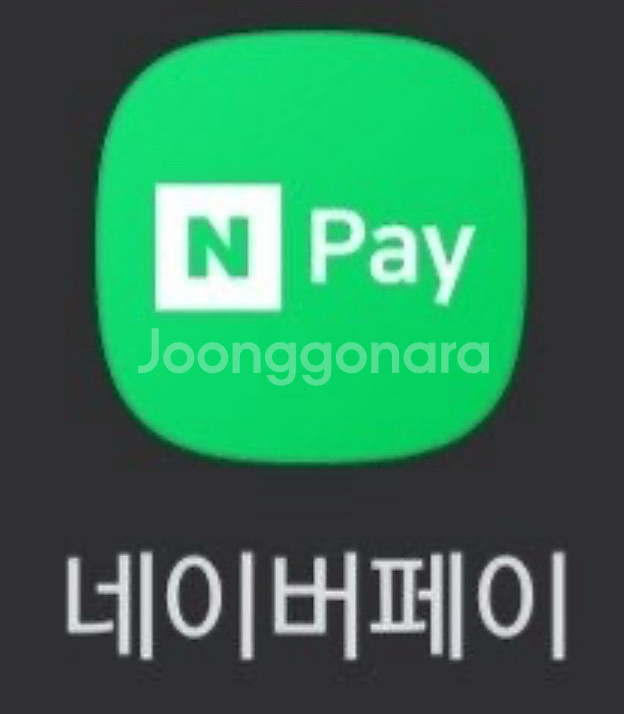 네이버페이포인트 80% 비율로 판매합니다.--0