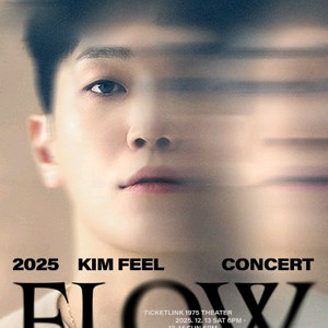 김필 콘서트 B구역 1열 2열 연석 공연 티켓 양도