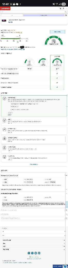 정발 리전고 11개월 ADP 보증남은것 팝니다.--6