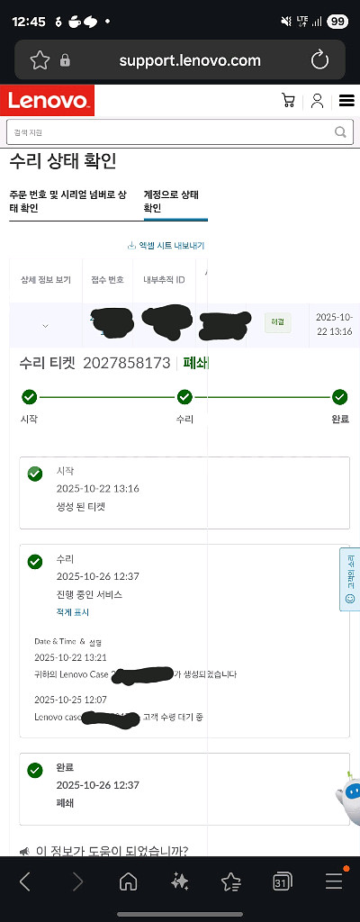 정발 리전고 11개월 ADP 보증남은것 팝니다.--7