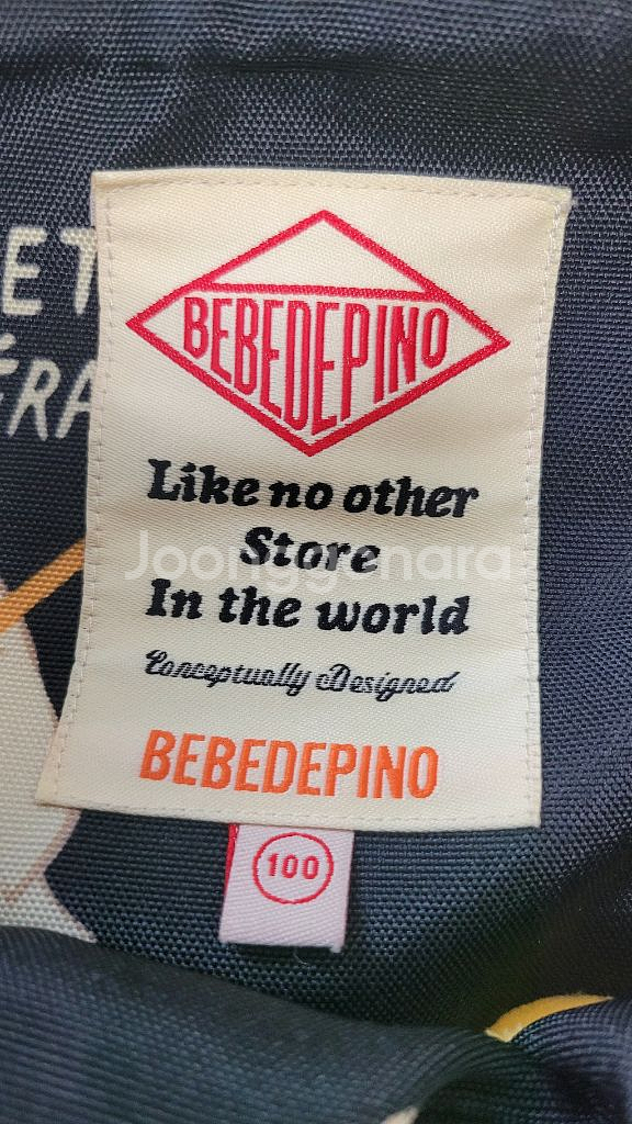 베베드피노 스키복 100--4