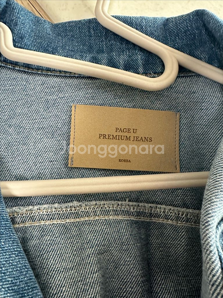 페이지유 데님 재킷--1