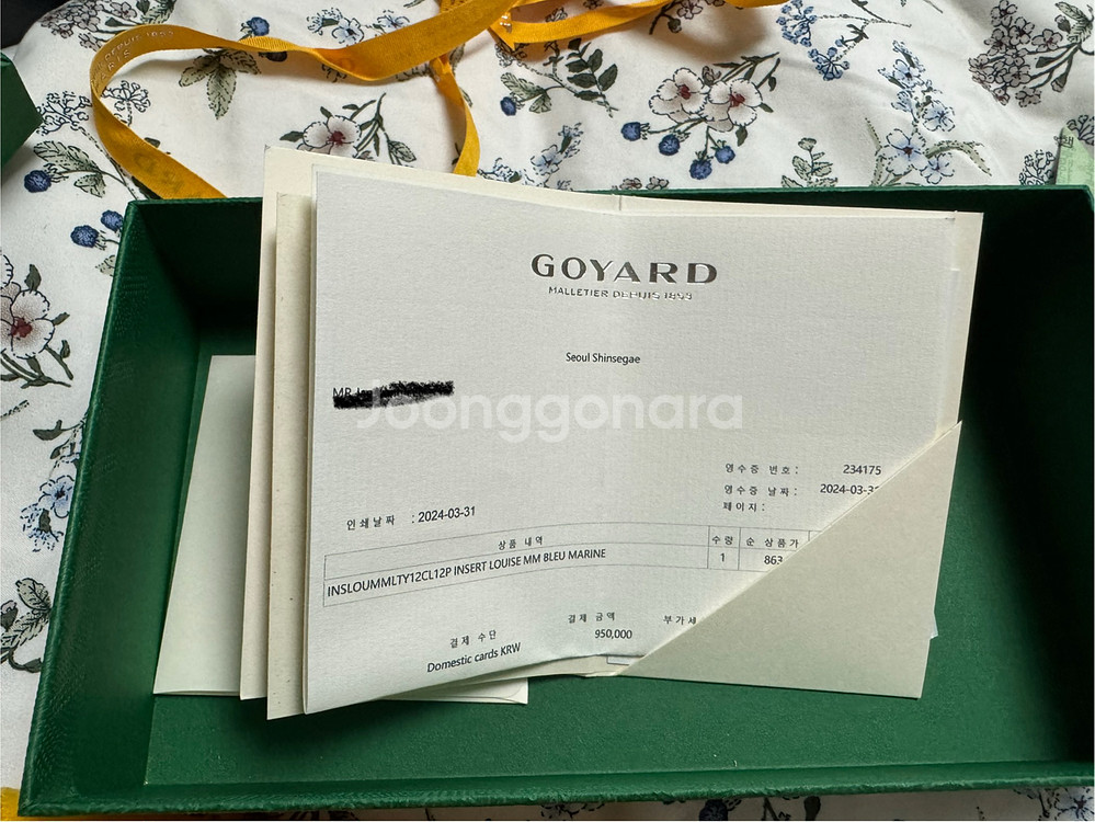 고야드 인서트루이스 카드 장지갑--4