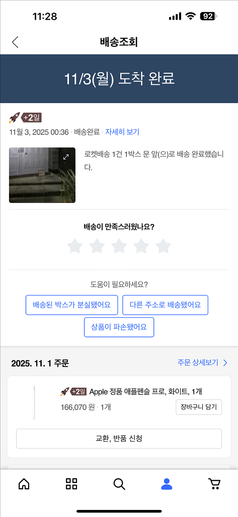 애플 정품 애플펜슬 프로 단순개봉 새상품--1