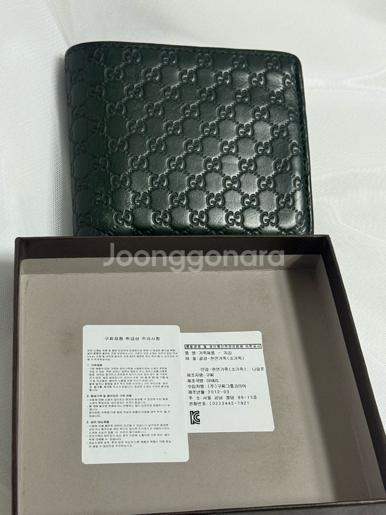 구찌 마이크로시마 반지갑 그린--4