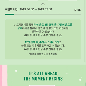 프리퀀시 미션1 일반1