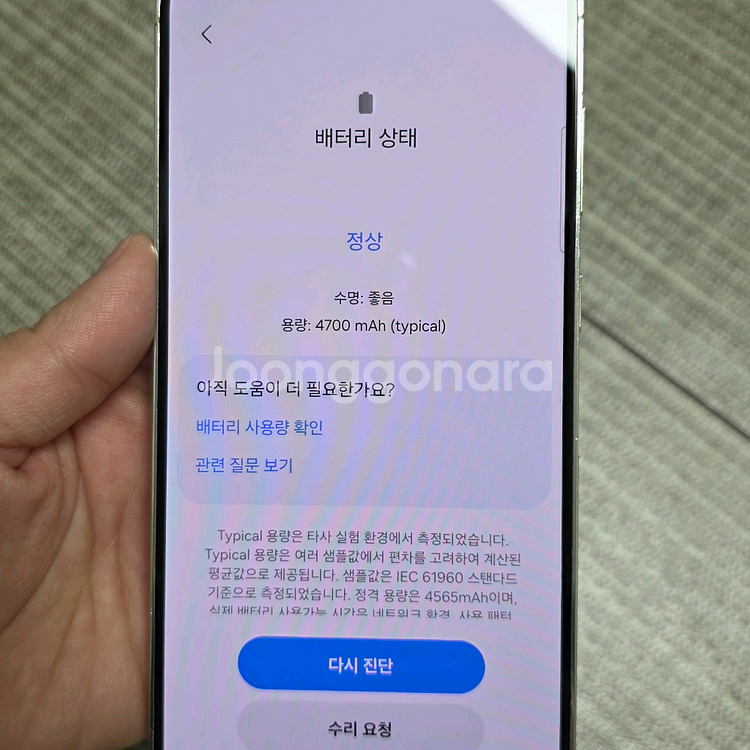 갤럭시S23+ 플러스 512GB 크림 화이트 공기계--1