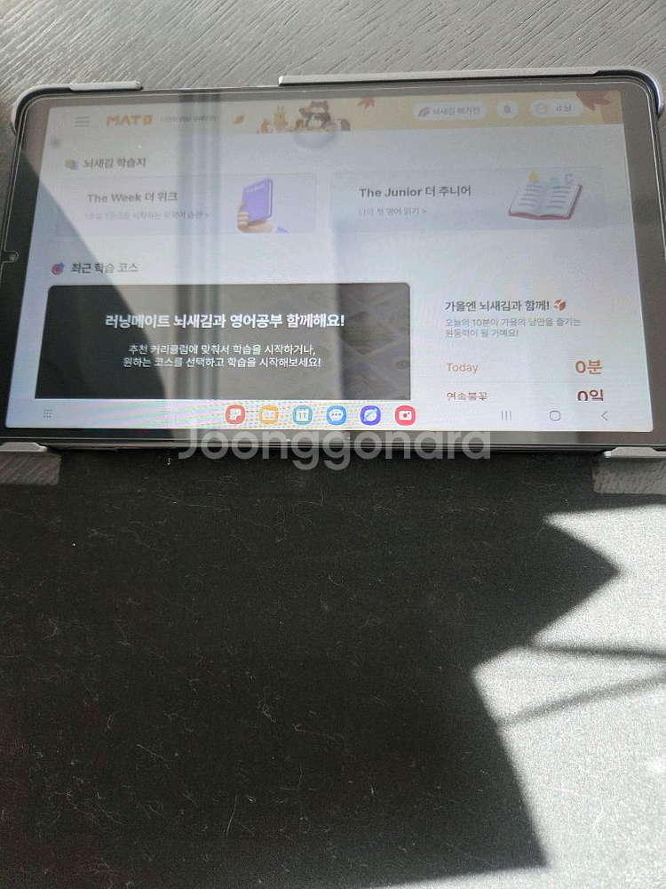 뇌새김 (영어+일본어) 태블릿(갤럭시탭 a9) + 학습지 + 굿즈--4