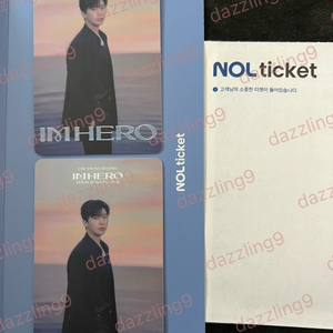 (직거래 가능) 임영웅 서울콘 VIP 2연석 양도