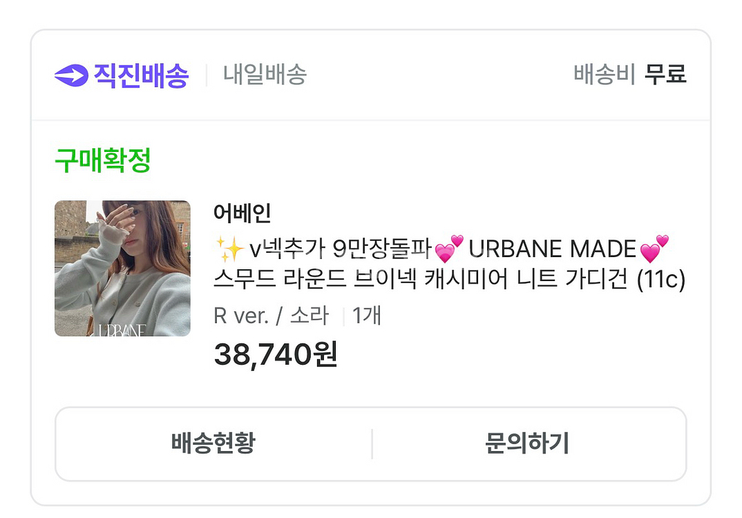 여성 니트 가디건 새상품--3