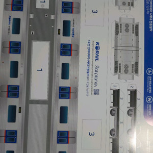 레일플래닛 전동차 전개도