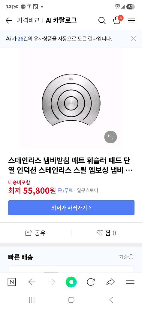 휘슬러 냄비받침--3