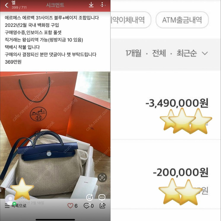 에르메스 에르백 31 (풀셋트, 백화점구매영수증+인보이스)--9