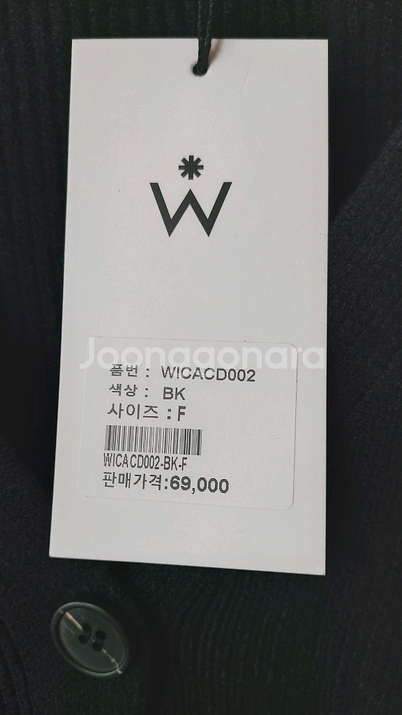 위시드 페미닌 프릴 니트가디건(새옷)--5