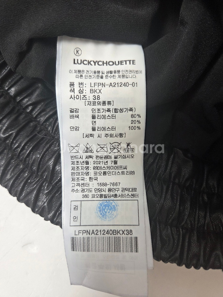 럭키슈에뜨 페이크 레더 와이드 팬츠 블랙(M)--5