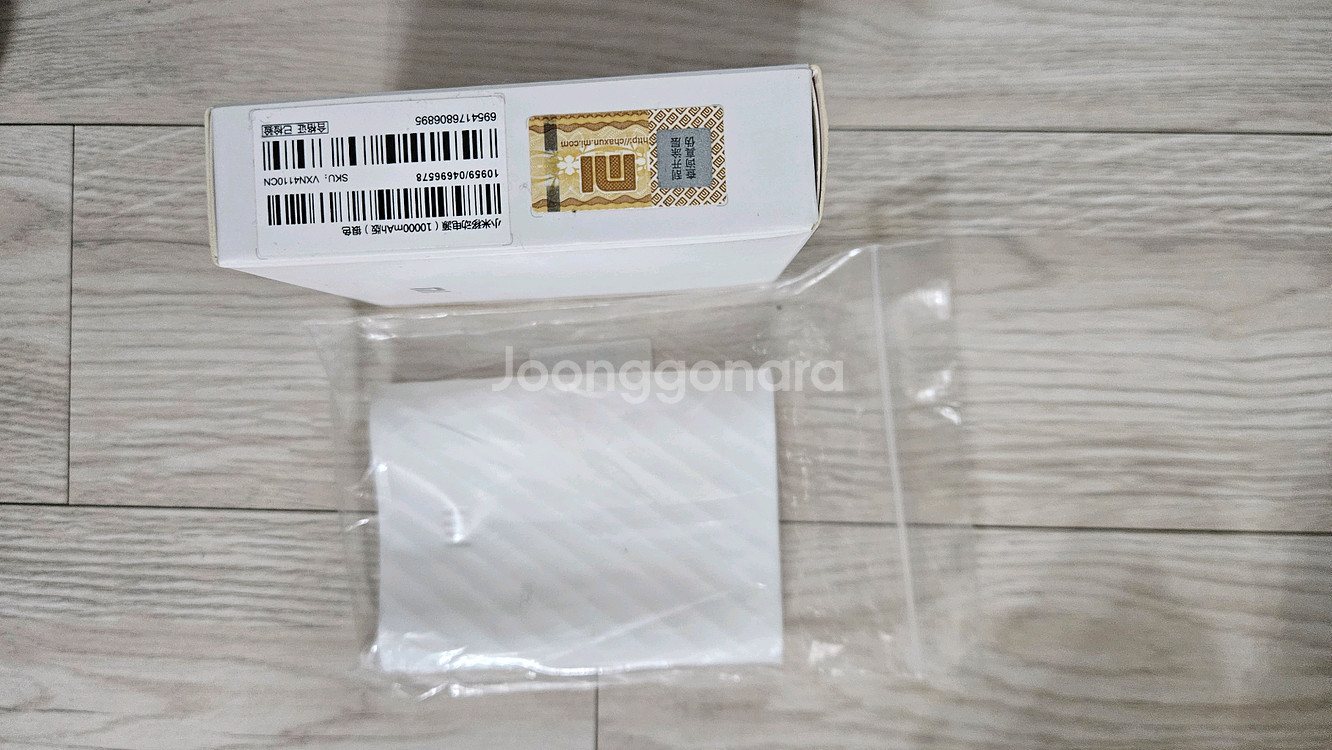 샤오미 보조배터리 10000mAh 새상품--1