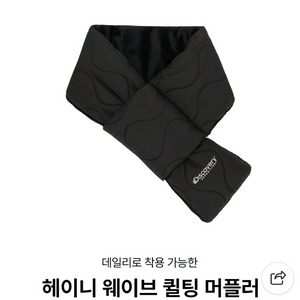 디스커버리 로고와펜 머플러(블랙)