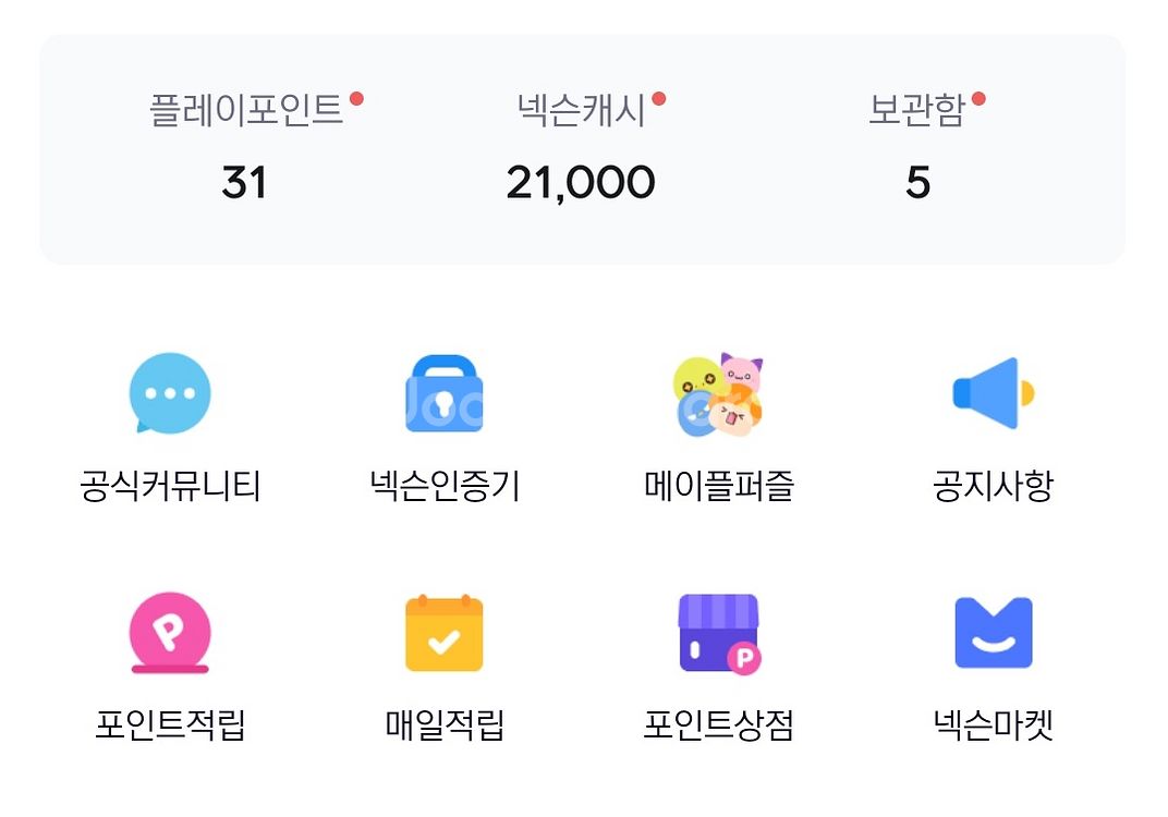 넥슨캐시 21000 선물식 팝니다--0