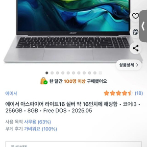 에이서 aspire 16인치(단순개봉)