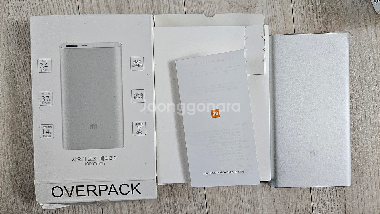 샤오미 보조배터리2 10000mAh--0