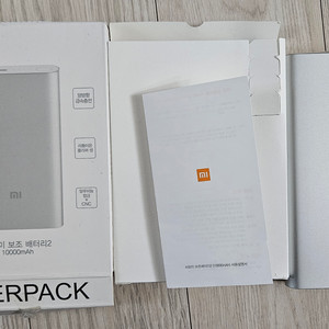 샤오미 보조배터리2 10000mAh