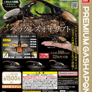 반다이 생물대도감 여러가지 구입합니다! 글 확인해주세요!