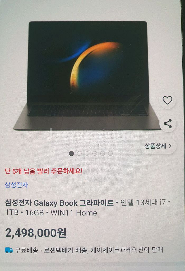 삼성 갤럭시북3프로 노트북 판매합니다--7