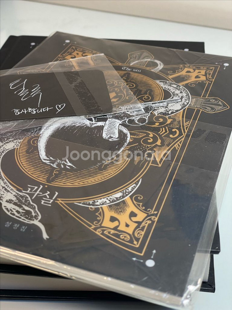 bl소설) 틸루 작가 불티 과실--8