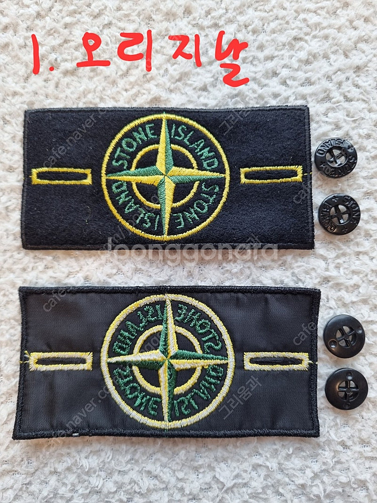 스톤아일랜드 와펜 패치--3