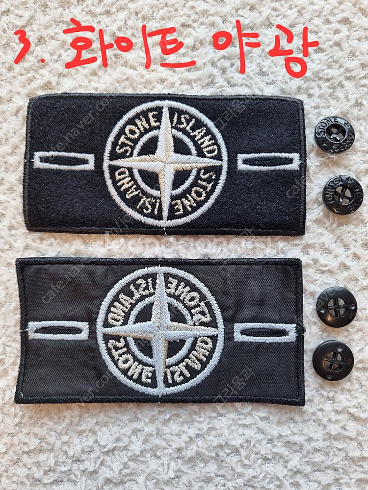 스톤아일랜드 와펜 패치--5