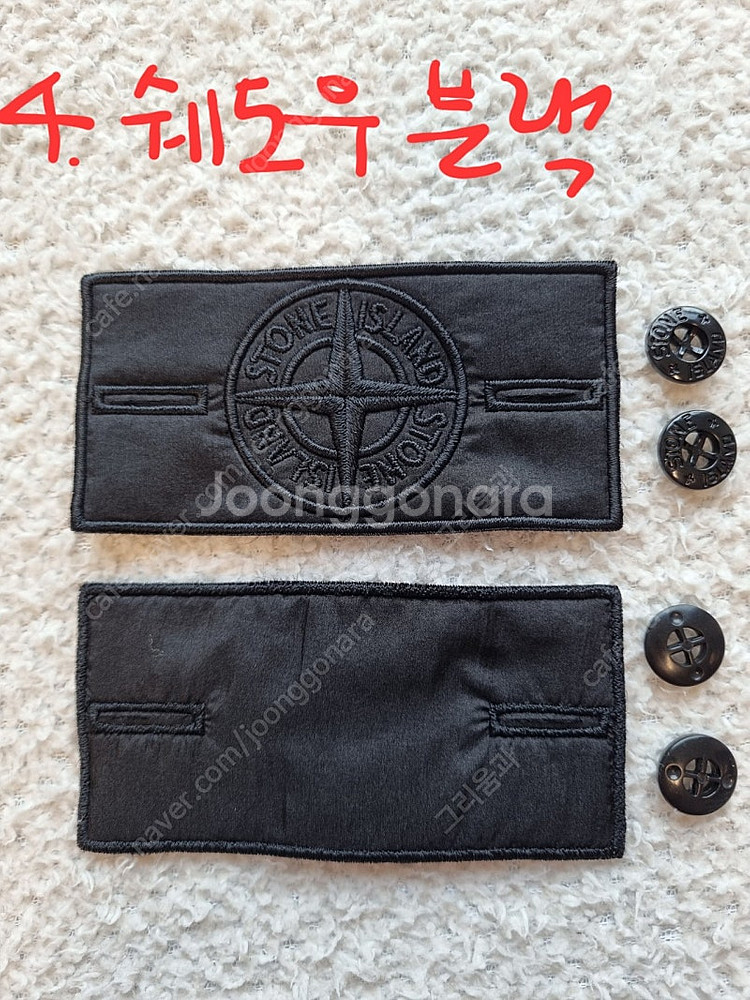 스톤아일랜드 와펜 패치--6