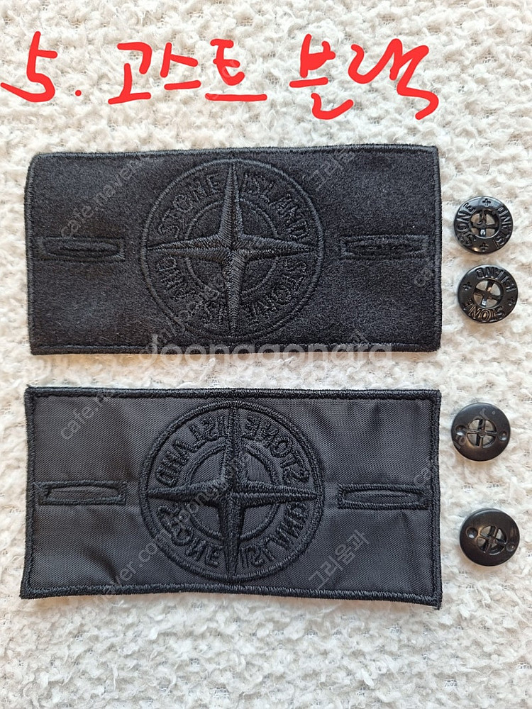 스톤아일랜드 와펜 패치--7