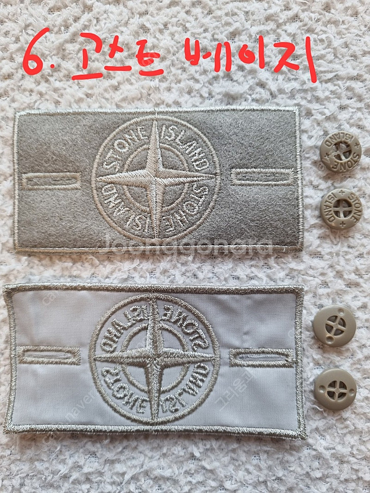 스톤아일랜드 와펜 패치--8