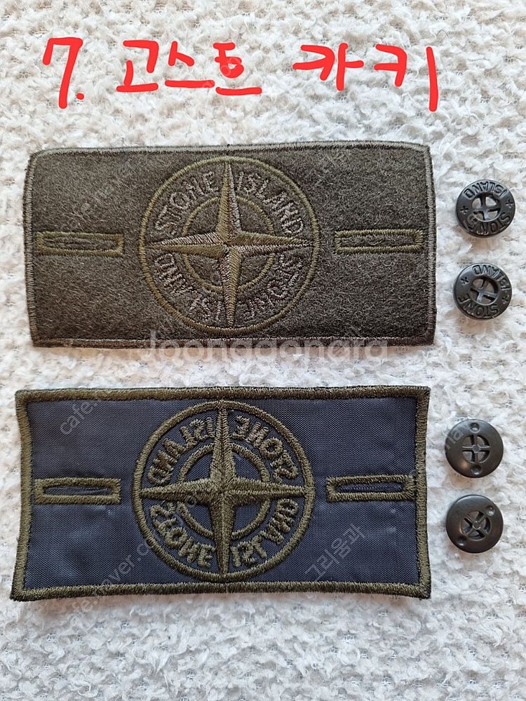 스톤아일랜드 와펜 패치--9