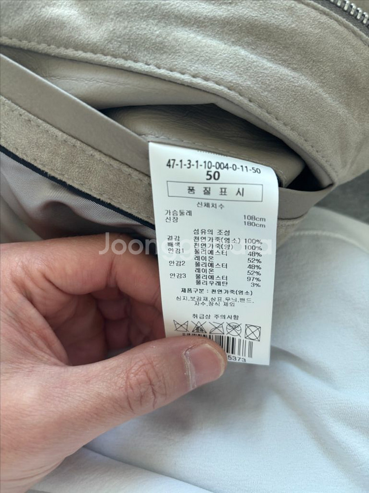 맨온더분 스웨이드 셔츠 자켓 (천연가죽 100프로)--5