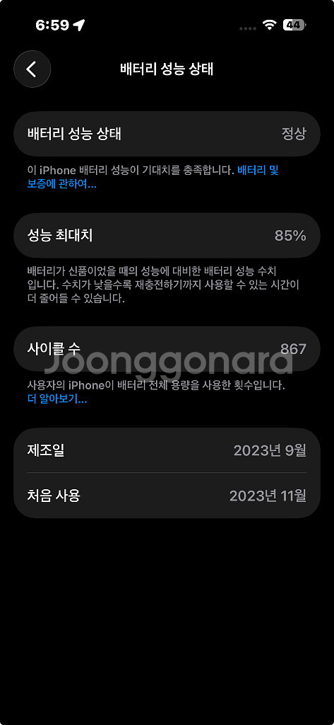 * 아이폰15프로 512 블랙 S급 88만 급처합니다.--7