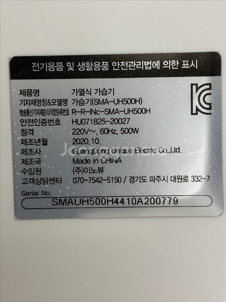 스위스 밀리터리 가열식 대용량 가습기 8L SMA-UH500H--4