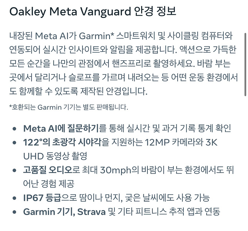 오클리 Meta Vanguard 썬글라스 (화이트프레임+블랙 렌즈)--8