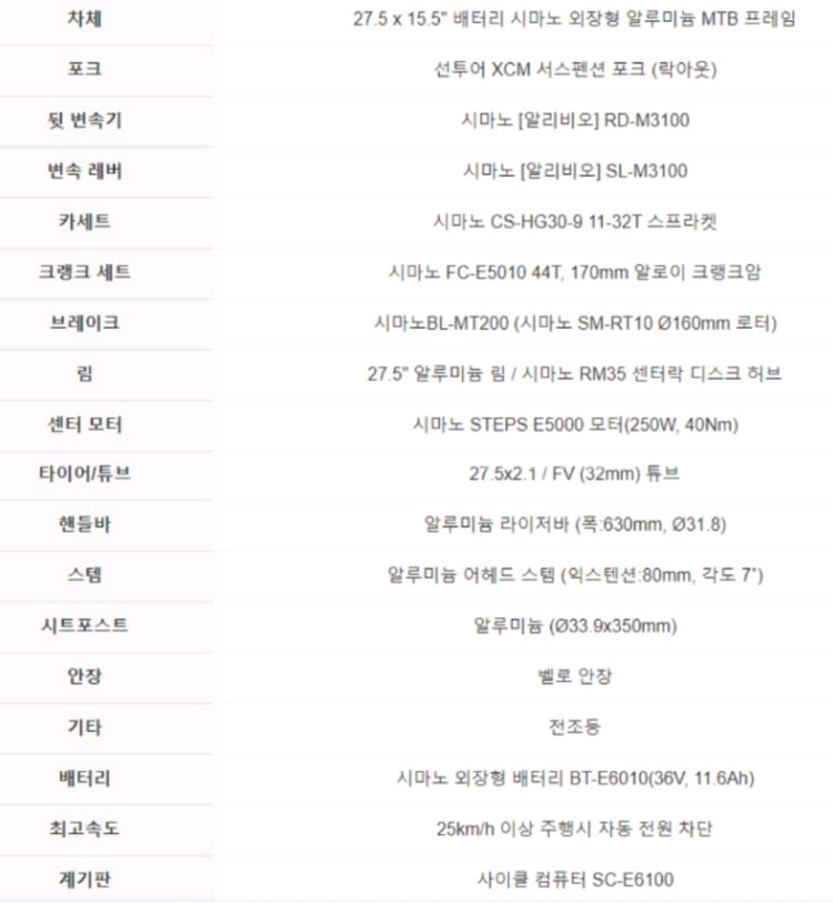 인피자 탈레스 HT500 전기자전거--7