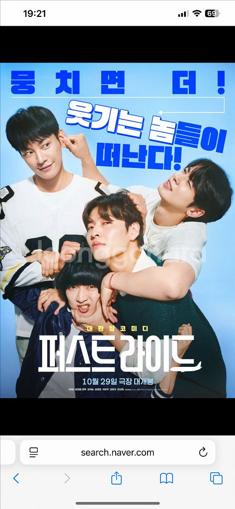 cgv, 메가박스, 롯데시네마 영화예매 / 퍼스트라이드, 8번출구, 프레데터, 부고니아, 구원자, 난징사진관, 너와--0