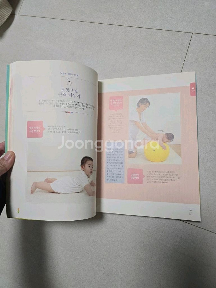 우리 아기 첫 두뇌발달 놀이 0~3세--1