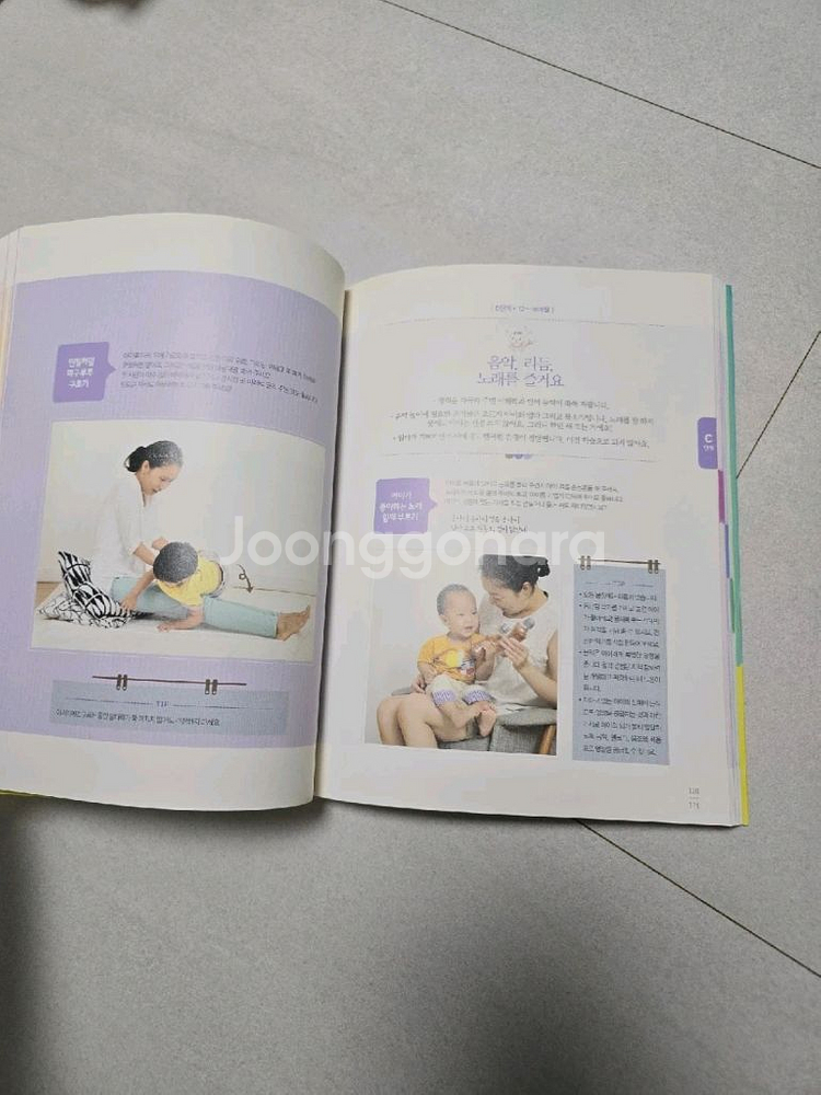 우리 아기 첫 두뇌발달 놀이 0~3세--3