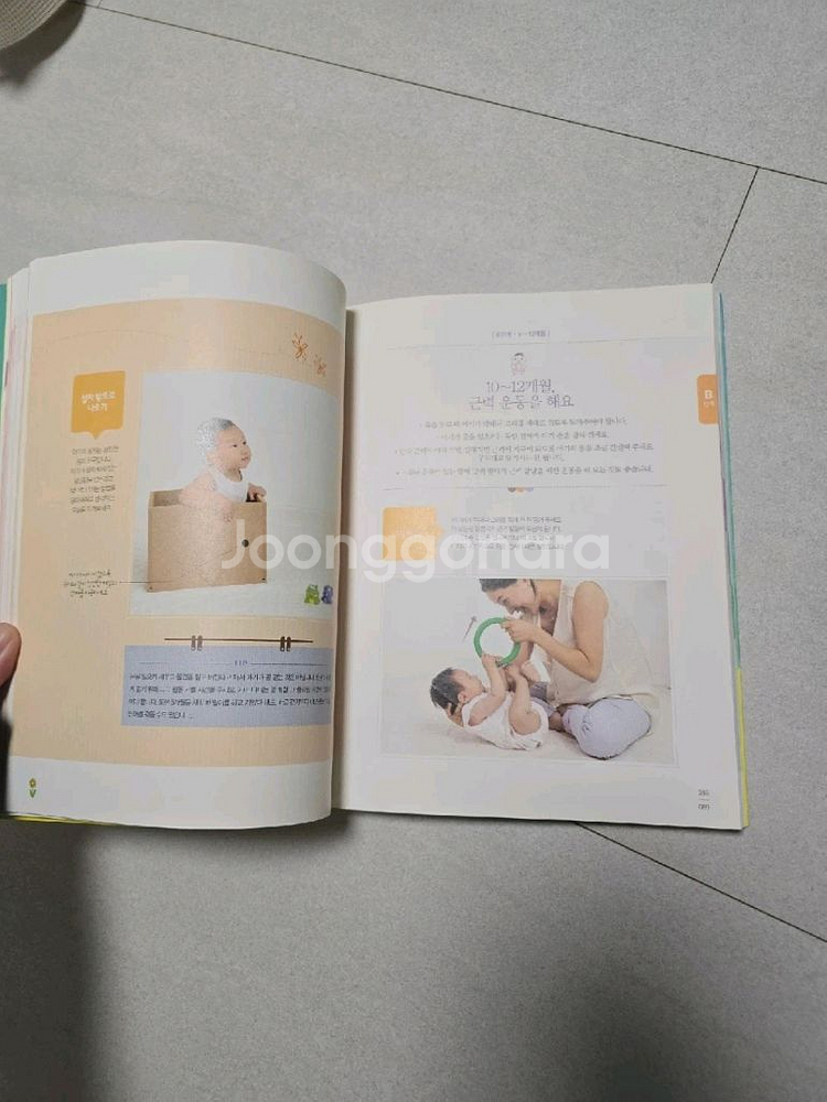 우리 아기 첫 두뇌발달 놀이 0~3세--2